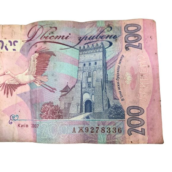 Ukraine 200 Hryven 2007 Circulated Banknote Stelmakh - Picture 5 of 6